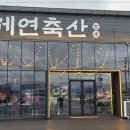 준서축산 이미지