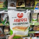 GS25 산곡믿음 | gs25 지에스 편의점 신상 디저트 빵 서울우유 우유크림카스테라 가격 칼로리 솔직후기