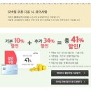 드래곤볼 완전판 세트 41% 할인 이미지