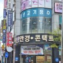 시네마안경콘택트 이미지