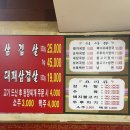 밀양돼지국밥.감자탕 | 부산 대신동 감자탕 밀양돼지국밥 감자탕