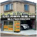 동신카인테리어 | 인천 자동차 방음 시공은 동신카인테리어