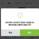 나무증권 쓰시는분~ 당일주문이 안될때(예약주문이 걸릴때) 이미지