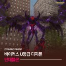 몬다크디자인 | (디지몬마스터즈 디지몬리뷰) 바이러스 U등급 던데블몬 / 디마 5U덱 / 디마 희망덱