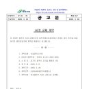ACB교체 계약 이미지