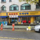 대성숯불갈비 이미지