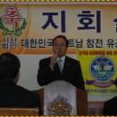 베트남 참전 유공 이미지