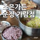 조은가든 가람점 이미지