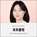 주신플랜 | 마곡역 증명사진💗친절함까지 완벽했던 포토플랜 후기(+프로필사진 맛집)