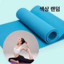 요가 이미지