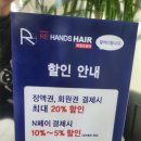 리핸즈헤어 군산 롯데마트점 | 군산 수송동 미용실 [리핸즈헤어] 롯데마트점 은지디자이너 남자펌 후기