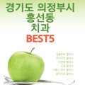 아이엠플란트치과의원 이미지