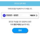 원포공원로 | 2026 안산 국가건강검진 잘하는 곳, 대상자조회부터 예약, 검진 후기