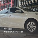 다함자동차 네이버블로그