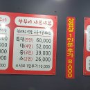 소문난 쭈꾸미 이미지