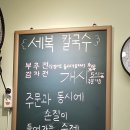 세복야채