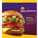 SK달동맥주유소 | 맥도날드 러버가 먹어본 신메뉴 '페퍼로니 더블 피자 버거' - 가격,맛,솔직후기