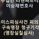 변호사이승재법률사무소 이미지