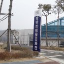 한탄강댐물문화관 이미지