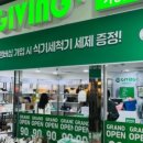 대현프리몰점