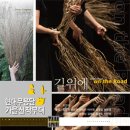 길에서(On The Road) 이미지