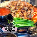 파리바게뜨 대구평리점 | 대구 두류역 삼겹살맛집 육질 좋은 백금돈