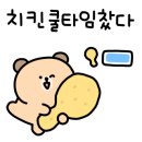 맥시칸치킨호프 이미지