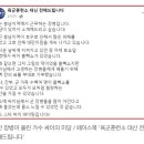 호우 피해 복구하느라 고생한 군인들에게 싸이가 준비한 '선물' (정체) 이미지