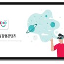 한국입체교육정보원