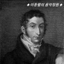 카를 마리아 폰 베버 / 마탄의 사수 제3막 사냥꾼의 합창 “이 세상 무엇이 사냥의 즐거움에 비길 수 있으랴?” 이미지