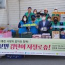 온양4동방축3통주공아파트경로당 | 『2022 IBK 참!좋은 사랑의 밥차와 함께‘맛보면 감탄이 저절로쥬!’성료』