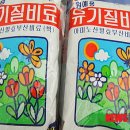원주시재활용센터 이미지