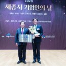 ㈜새롬건설 대전일보