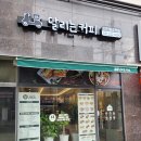 달리는커피동수역점