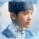 종호 ＜청춘월담 OST - 바람＞ 음원 발매 안내 이미지