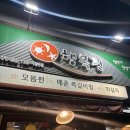 행복전 - 북구 | 막걸리 땡기는 날, 순천 현지인 맛집 [행복전] 내돈내산 후기🍶