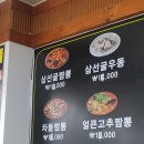 일품자금성 | [신방화] 내가 또간집 차돌짬뽕 맛집 &#39;자금성&#39;