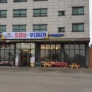 명가부대찌개 이미지