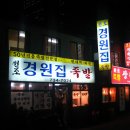 경원빌딩 이미지