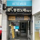 청운 노래연습장 이미지