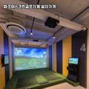 현스크린골프 네이버블로그