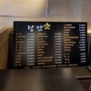 포차찐