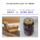 파주 개성인삼축제