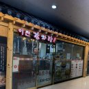 롯데마트 이천점 | [이천맛집] 이천 감자탕｜롯데마트 2층, 국물 진한 우거지 감자탕 원픽