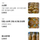언니네빵집