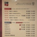 마왕족발등촌역점