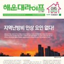 부산환경공단해운대사업단(부산그린에너지(주)) | 지역난방비 인상 요인 없다!