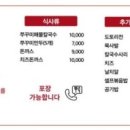 우성쭈꾸미(옥천) 이미지