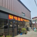 덕산오마니순대국