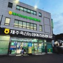 제주축산농협한우프라자아라점 이미지